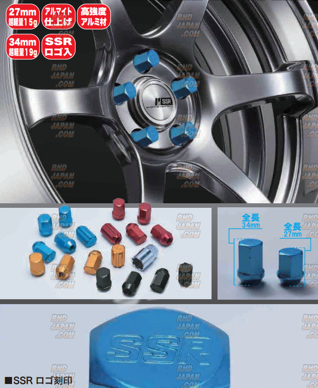 SSR Light Weight Wheel Lock & Nut Set Blue 20pcs - M12X1.5 - RHDJapan